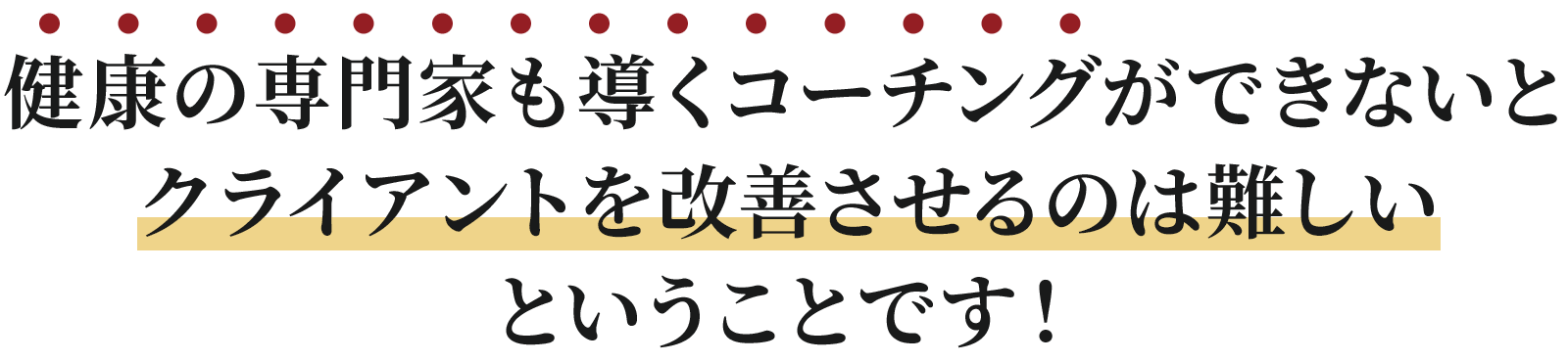 設定するゴールが遠すぎる、ゴールが抽象的