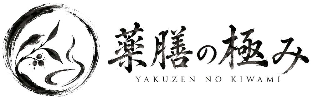 株式会社薬膳の極み